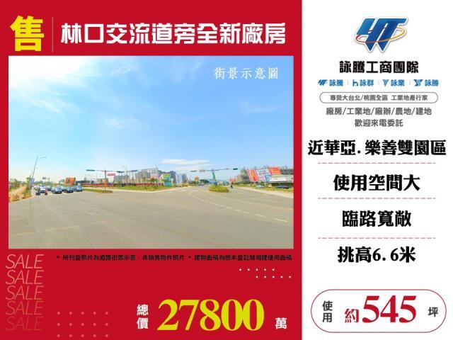 新北林口廠房-0