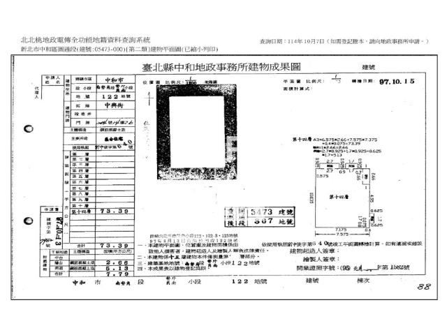 中和大樓法拍-10