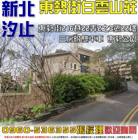 汐止大樓法拍-0