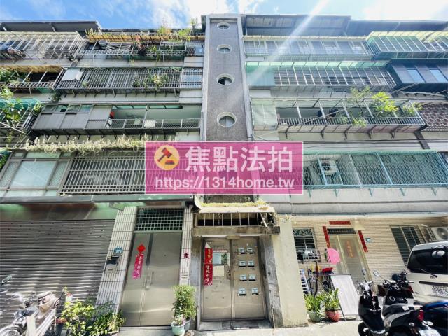 中和法拍公寓-1