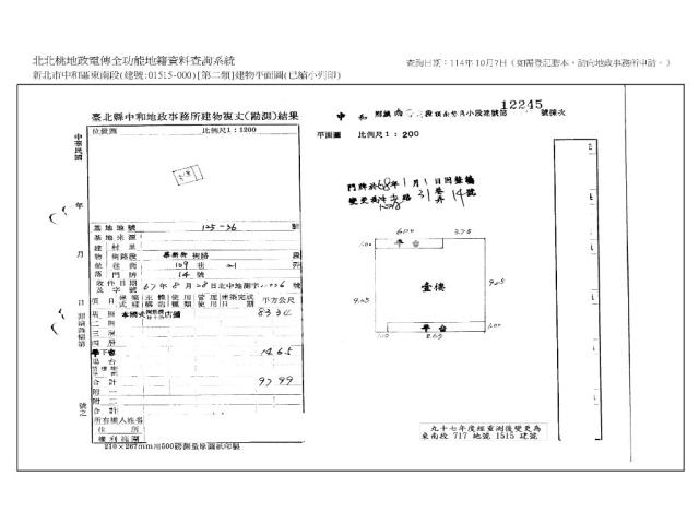 中和法拍公寓-8