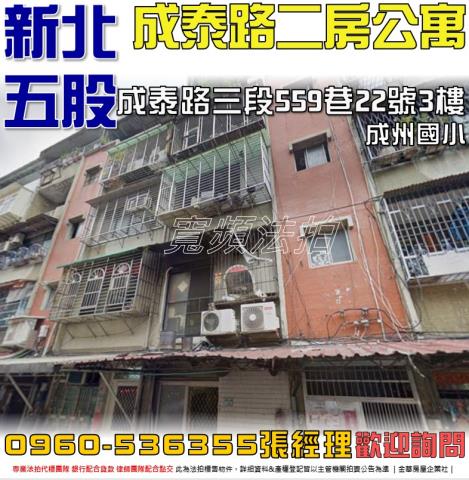 新北法拍公寓-0