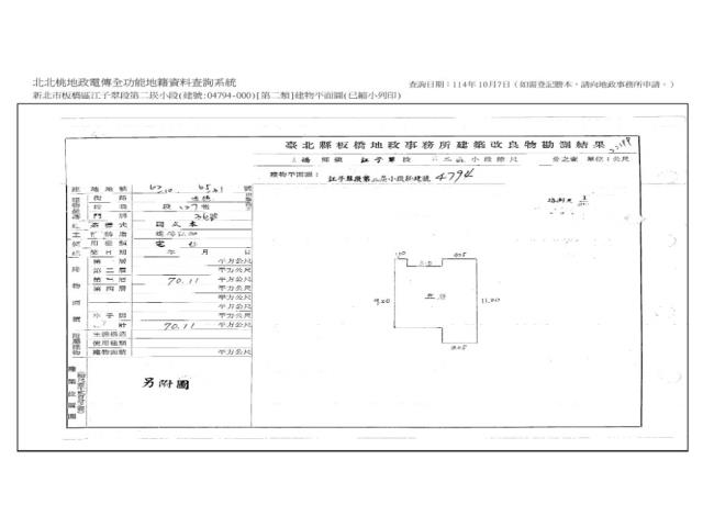 新北板橋法拍公寓-7