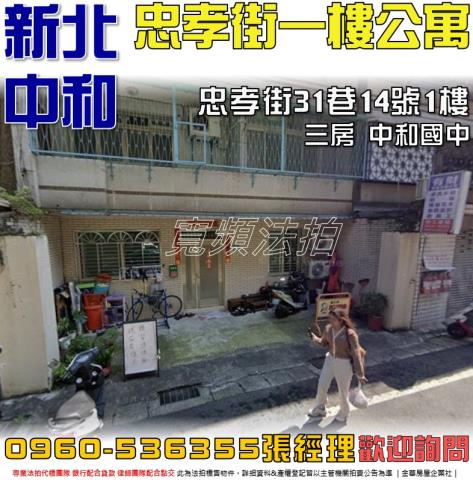 中和法拍公寓-0