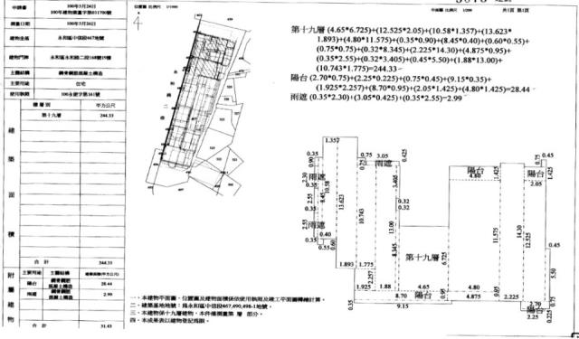 新北永和法拍大樓-1