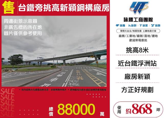 新北新莊廠房-0