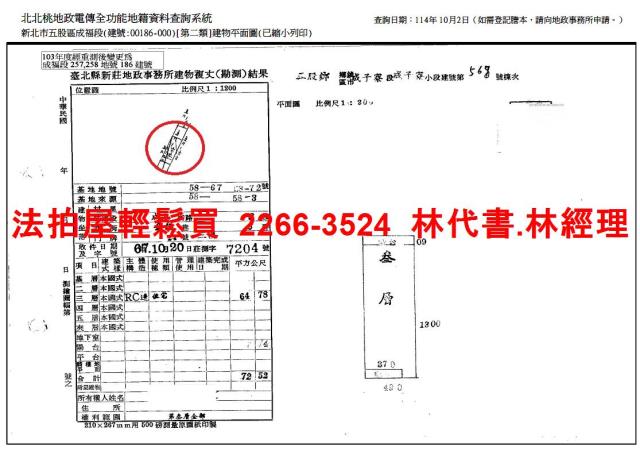 新北五股公寓法拍-9
