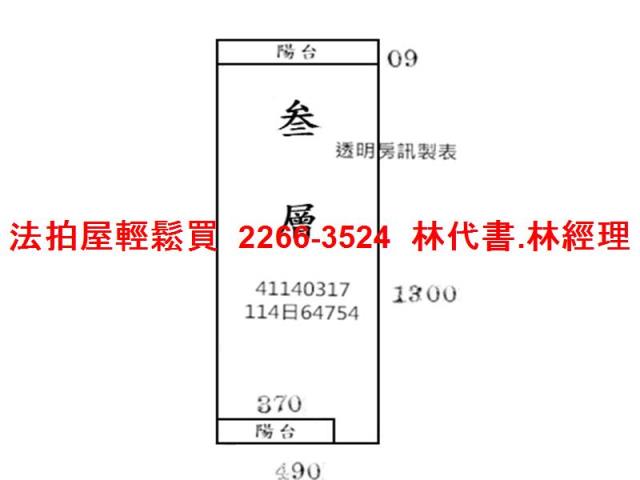 新北五股公寓法拍-8
