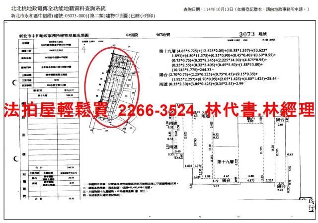 新北永和法拍大樓-14