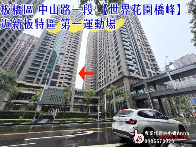 新北板橋法拍大樓-0