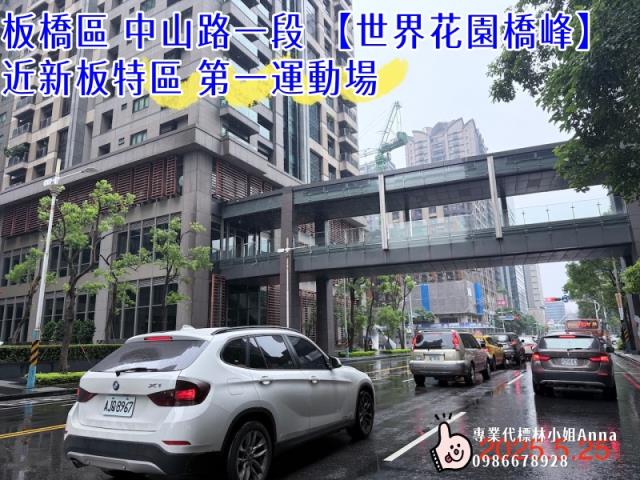 新北板橋法拍大樓-1