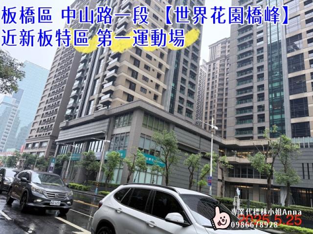 新北板橋法拍大樓-3