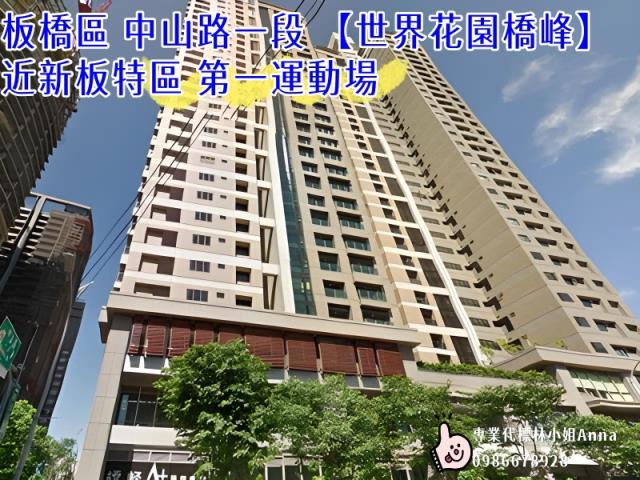 新北板橋法拍大樓-4