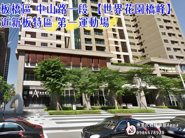 新北板橋法拍大樓-5