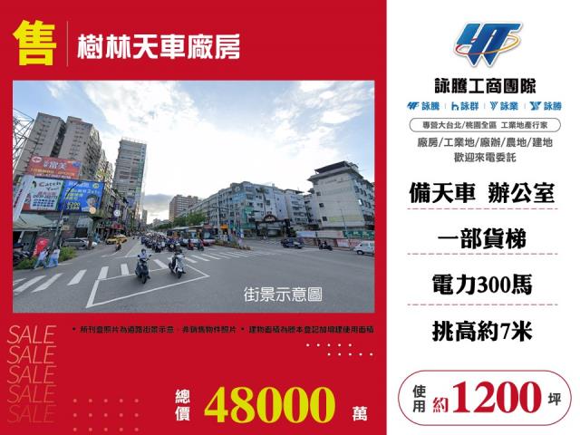 新北樹林廠房-0