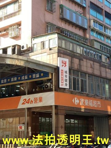 中和拍賣大樓-2