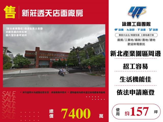 新北廠房-0