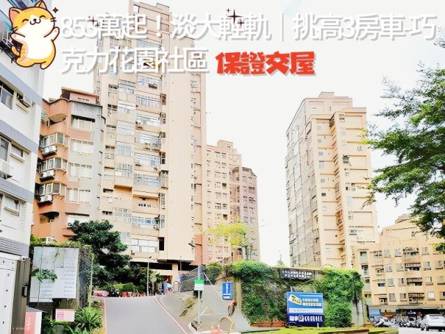 新北淡水大樓法拍-0