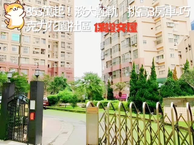 新北淡水大樓法拍-2