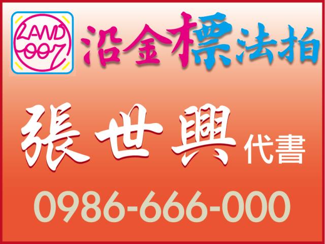 三重法拍公寓-0