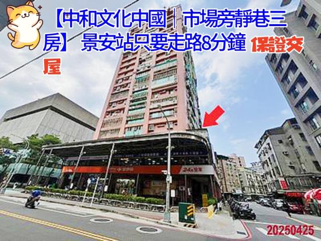 中和大樓法拍-0