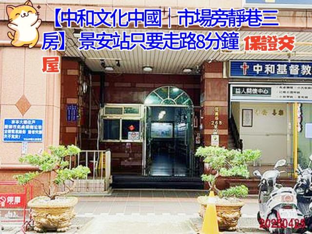 中和大樓法拍-1