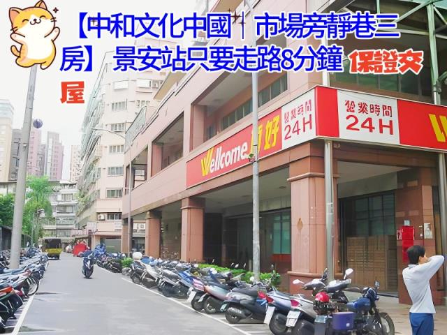 中和大樓法拍-3