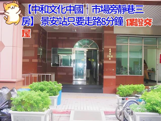 中和大樓法拍-4