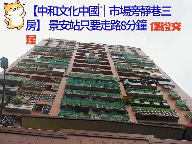 中和大樓法拍-5