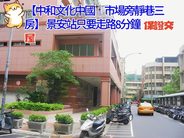 中和大樓法拍-6