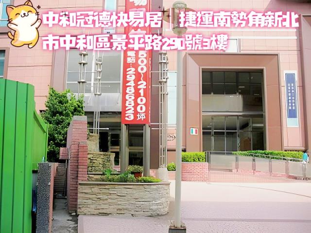 中和大樓法拍-0