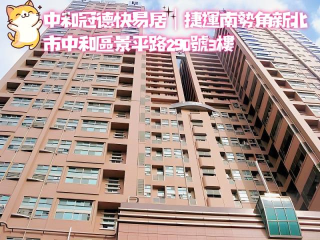 中和大樓法拍-1