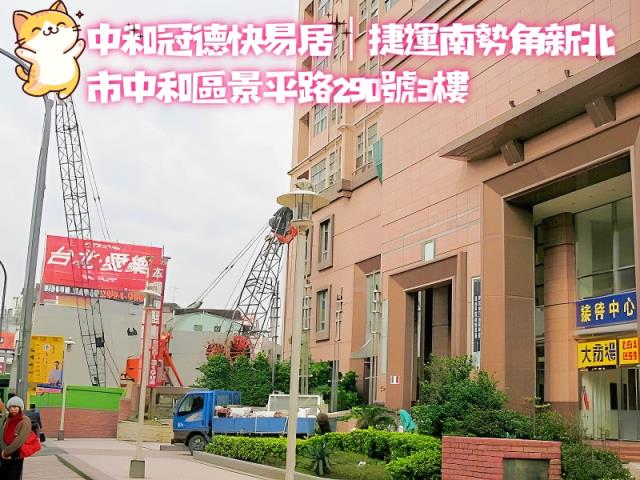 中和大樓法拍-3