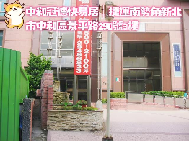 中和大樓法拍-4