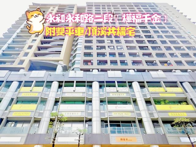 新北永和法拍大樓-1