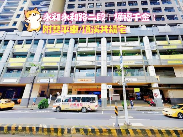 新北永和法拍大樓-3