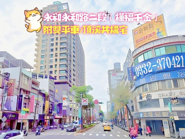 新北永和法拍大樓-5