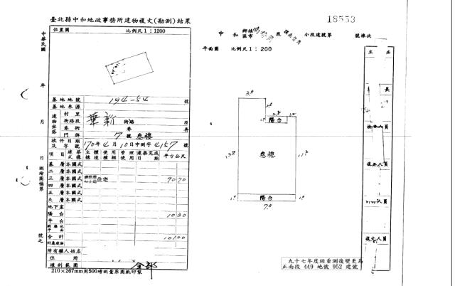 新北中和公寓法拍-1