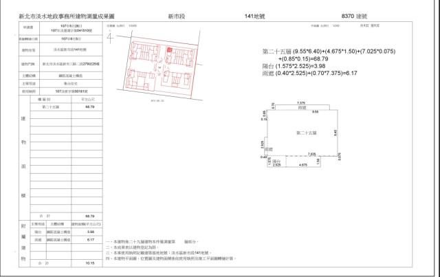 新北淡水大樓法拍-4