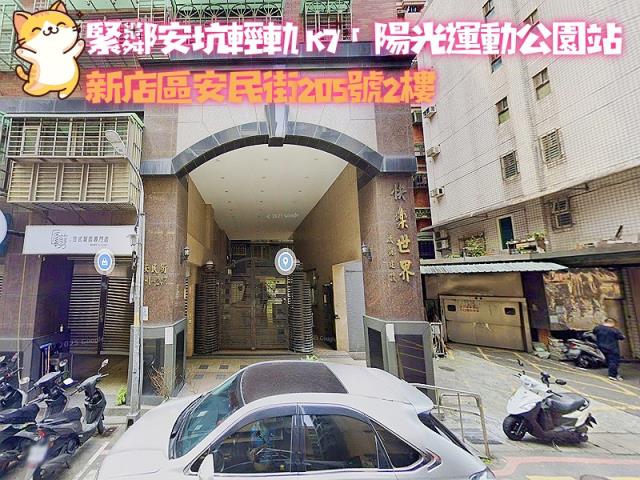 新北新店拍賣大樓-2