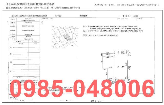 新北蘆洲法拍華廈-8