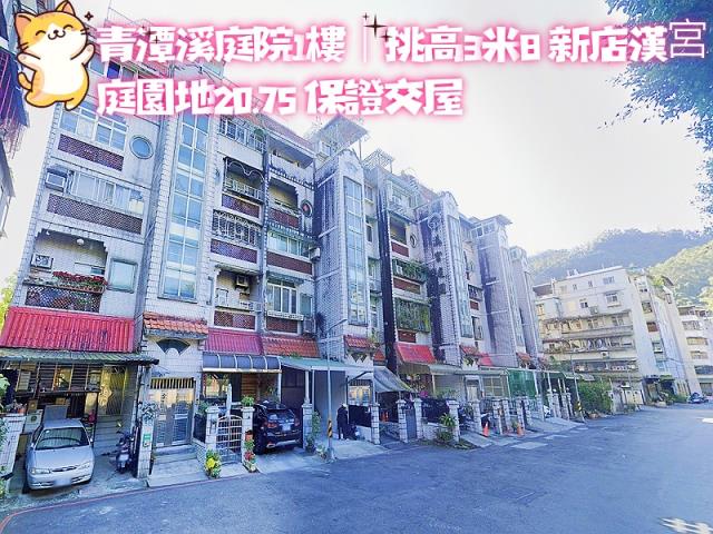 新北新店公寓法拍-2