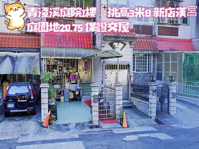 新北新店公寓法拍-4