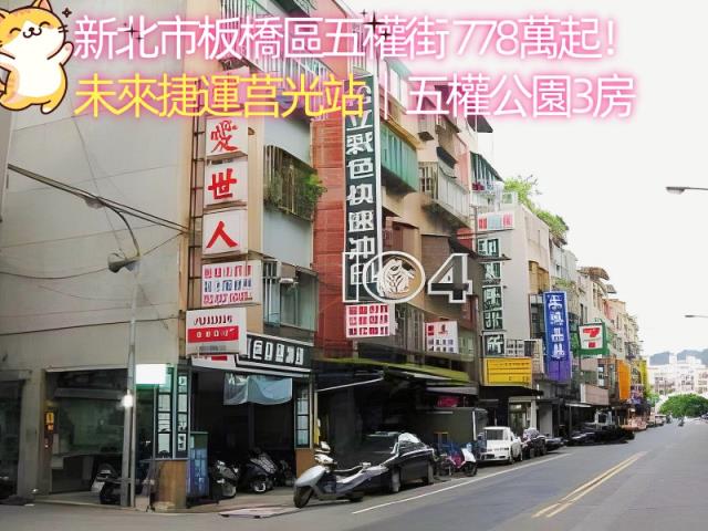 新北板橋公寓法拍-0