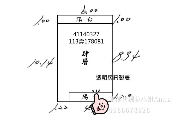 新北板橋公寓法拍-4