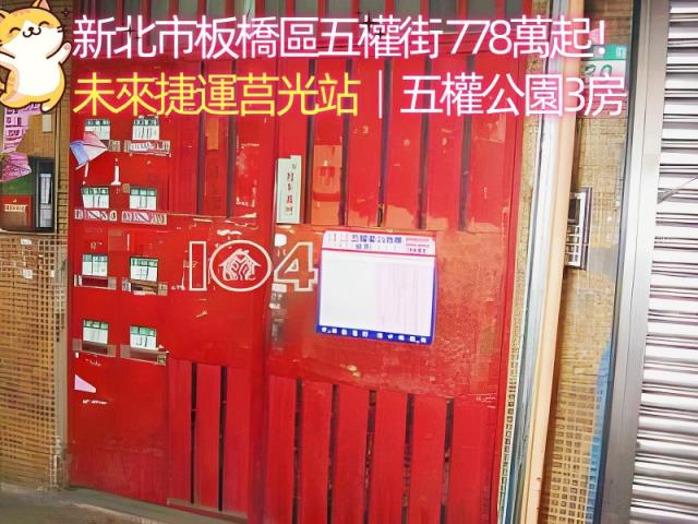 新北板橋公寓法拍-1