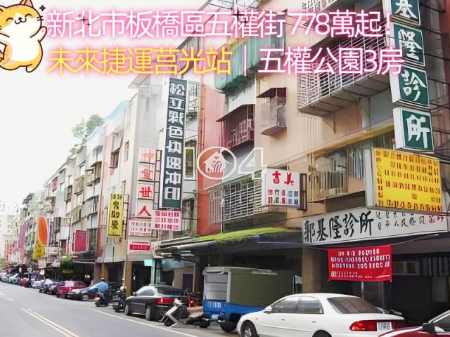 新北板橋公寓法拍-2