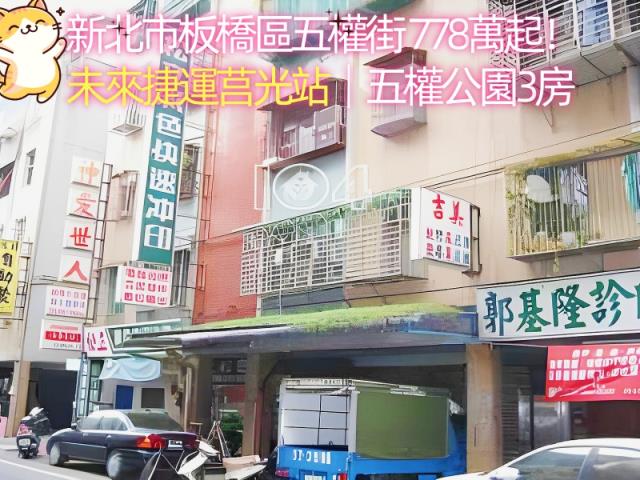 新北板橋公寓法拍-3