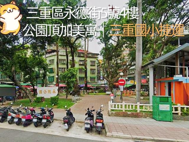 新北三重拍賣公寓-4