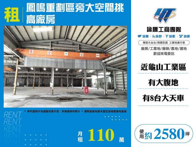 新北鶯歌廠房-0